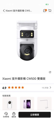 Xiaomi 室外攝影機 CW500 雙攝版
