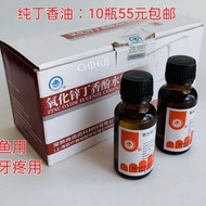 Dental Shanghai Zinc Oxide Upper Teeth Pure Clove Oil Liquid Changshu Shang Te Eugenol Cement=牙科上海氧化