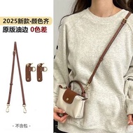 Longchamp mini餃子包肩帶改做配件