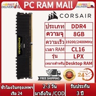 【รับประกัน 3 ปี】CORSAIR แก้แค้น LPX DDR4 แรม 4GB 8GB 16GB PC4 2400Mhz 2666Mhz 3200Mhz พีซีเดสก์ท็อป 