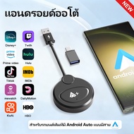 ANYTROX อะแดปเตอร์วิดีโอไร้สาย CarPlay รองรับระบบ iOS/Android รองรับการรับชม YouTube/Netflix/tiktok