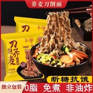 荞麦刀削面 Buckwheat shaved noodles/Chineseyam noodle 粗粮面低脂宽面条 0脂肪  grain noodles zero fat
