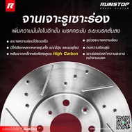 จานเบรค Runstop (Slot STD) สำหรับ PROTON SATRIA XLI & GTI (LANCER1.8) ปี 96 คู่หน้า