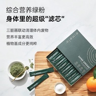 Eimele Shine Green | 亦餐综合营养绿粉 亦餐小绿芯 （30 sachets/box）