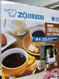 象印【EC-TBF40】4杯份咖啡機
