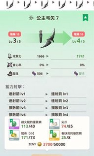 MHN HR141 account 魔物獵人Now帳號 會Keep住升