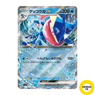 Japanese
Pokémon Card Game SV SV1 Battle Academy Greninja EX (017/066) | Pokémon TCG Water Type 2 Ev