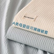 Class A Waffle Quilt Cover Single Piece 200x230 Cotton Bed Sheet Quilt Cover Dormitory Student Singl