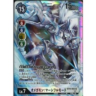 [PTYGS] Digimon BT9-083 Omegamon Merciful Mode