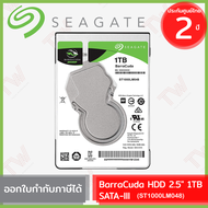 SEAGATE BarraCuda Internal HDD 2.5" 1TB SATA-III (ST1000LM048) ฮาร์ดดิสก์ ของแท้ ประกันศูนย์ 2ปี