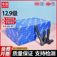 M2M2.5M3M4M5M6M8M10M12Boxed Cuphead12.9Huachang Internal Angle Screws Grade Screws