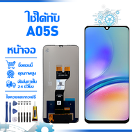 ใช้ได้กับ หน้าจอ LCD Display จอ Samsung Galaxy A05s หน้าจอ LCD สําหรับ samsung a05s A057F A057M จอแส