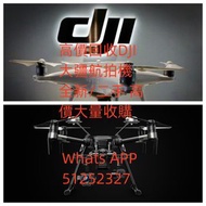 上門專業大疆无人机，高价收AIR3,Mavic3,dji,Air2s,mini4pro