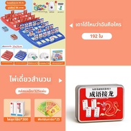 STARRY ARK | เกมการ์ด Guess Who สำหรับ 2 คน 6+