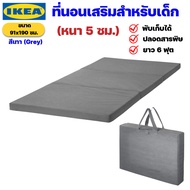 Baby Mattress Foldable Gray IKEA Genuine 1 Series RÅHOLT