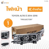 ไฟหน้า ข้างซ้ายและขวา สำหรับรถยนต์ TOYOTA ALTIS ปี2014-2016 PROJECTOR  ยี่ห้อCASP AUTO PARTS