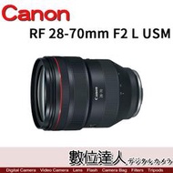 註冊送禮卷活動到5/31【數位達人】公司貨 Canon RF 28-70mm F2 L USM 恆定 大光圈