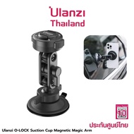 Ulanzi O-LOCK Suction Cup Magnetic Magic Arm ขาตั้งกล้องมือถือติดกระจกรถยนต์ รองรับระบบ O-Lock ถ่ายวีดีโอ