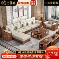 木优庭新中式全实木沙发客厅大户型紫金檀木冬夏两用储物别墅家具 三人位+贵妃榻