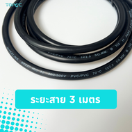 เพิ่มความยาวสายชาร์จรถยนต์ไฟฟ้า EV ปลั๊กไฟพ่วงสำหรับ emergency charger เพิ่มความยาวสายชาร์จฉุกเฉิน