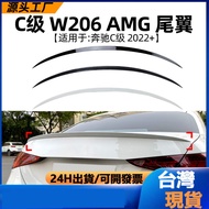 Suitable For Mercedes-Benz C-Class W206 C300 C43 C63 C200 2022+AMG Rear Wing Fixed Wind Modification