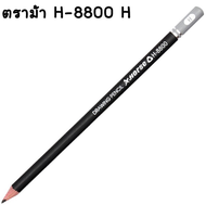 Horse  [1 ด้าม] ดินสอไม้ H-8800 EE 2B 3B 4B 5B 6B 2H-4H B H ดินสอสเก็ตช์ ตราม้า ดินสอเขียนแบบ ดินสอวาดภาพ