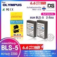 แบตเตอรี่กล้อง 2 ก้อน OLYMPUS ( BLS-5 / BLS-50 / BLS5 ) สำหรับกล้อง OLYMPUS รุ่น EPL2 / EPL5 / EPL6