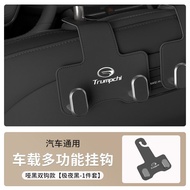 2025 GAC EMKOO  s3/gs4/gs5/gs8/m6/m8/e9 Car seat hooks
