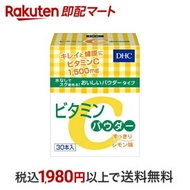 【最短当日配送】 DHC ビタミンCパウダー 30本入 ビタミンC パウダー(粉末)