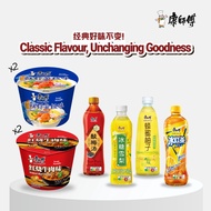 [$9.90 Bundle] Kang Shi Fu Braised Beef & Seafood Cup Noodles + Drinks Bundle