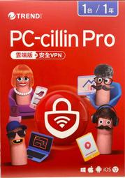 "防毒軟體實體現貨"PC-cillin 2024 雲端版+安全VPN 1台1年