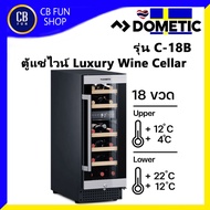 DOMETIC รุ่น C18B ตู้แช่ไวน์ Luxury Wine Cellar 18 ขวด จากประเทศสวีเดน กันแสง UV จอ LED สินค้าใหม่ ของแท้ 100%
