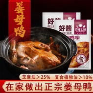 Ginger Duck Seasoning Sauce Fujian Xiamen Seasoning Sauce Fujian Xiamen Ginger Duck Sauce Fujian Xia