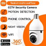 Xiaomi กล้องวงจรปิด กล้องวงจรปิด360 wifi Infrared night vision PTZ Control CCTV Camera กล้อง V380 IR White Lamp คืนวิสัยทัศน์ กล้องวงจรปิด IP Camera 8MP 5.0ล้านพิกเซล กลางแจ้ง กันน้ำ กล้องวงจร