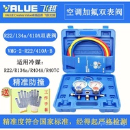 Refrigerant Flyover/134A Anti-Collision R22/Precision VMG-2-R410A Dual Gauge Set Refrigerant Air Con