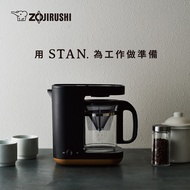 象印*STAN咖啡機(EC-XAF30)