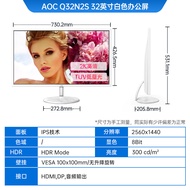 [China Plug Adapter Needed] AOC | 2K IPS 75Hz HD Desktop Monitor 32 Inches