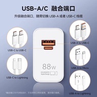 88W Super Fast Charging Head Suitable for Huawei Mate60pro Flash Charger Dual Port Compatible USB-A/