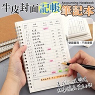 Cowhide Cover Accounting Notebook