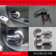 factory high quality ABS Chrome Interior door bowl trim sticker trim For Nissan NV200 4PCS Car styli