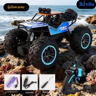 รถบังคับวิทยุ 4WD สำหรับทางฝุ่น อัลลอย