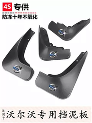 Volvo S60 LXC60 S80 S90 XC40 EM90 XC70 Car Mudguard Modification Accessories Special Purpose Automot