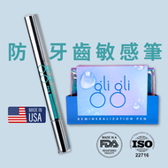 防牙齒敏感筆補充裝 2ml 送牙齒色階卡 美國製造  防牙貼牙膏美白凝膠gel V34敏感 加強琺瑯質 補充礦物質 逆轉早期蛀牙