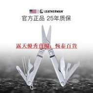 【快速出貨】Leatherman萊澤曼多功能鑰匙扣組合工具Micra魅力 便攜隨身剪刀  露天市集  全台最大的網路購