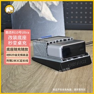 Suitable for CUKTECH CUKTECH No. 10 Ultra Super Power Charging Base Bracket Protective Case Shell De