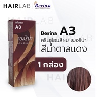 พร้อมส่ง - Berina A3 เบอริน่า A3 สีย้อมผม สีน้ำตาลแดง ยาย้อมผม ปิดผมหงอก ปิดผมขาว ครีมเปลี่ยนสีผม รา