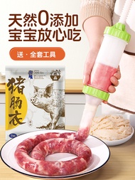 Natural Pig Sausage Casing Household Baby Childrens Casing Food Grade Homemade Crispy Baked Sausage 
