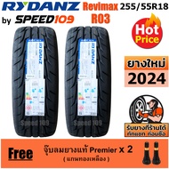 RYDANZ ยางรถยนต์ ขอบ 18 ขนาด 255/55R18 รุ่น Revimax R03 - 2 เส้น (ปี 2024)