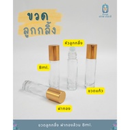 Roller Bottle Plain Gold Cap Size 8 ml. *Pack Of 6 Pieces*