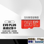 三星EVO Plus 256G-TF高速記憶卡 防水耐高低溫防X光防磁 4K運動攝影設備適用 附SD轉接卡